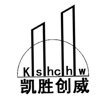 四川省凯胜创威建筑劳务有限公司