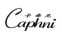 卡弗尼 caphni