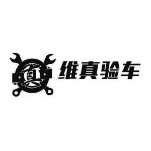 注册号:21889046 申请人:南京 维真信息技术有限公司