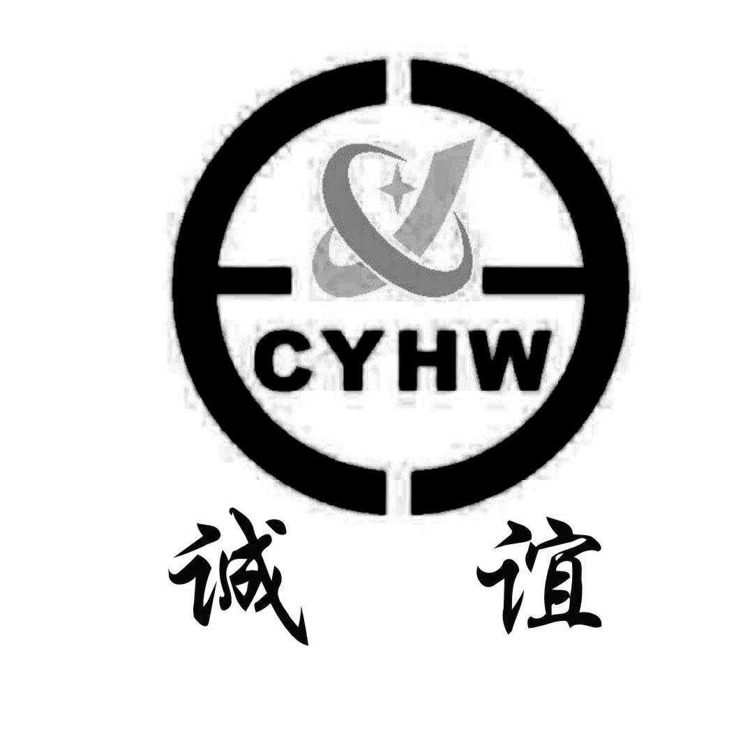 克拉玛依市诚谊科技服务有限公司