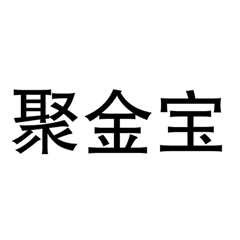 平安银行股份有限公司济南高新支行_【信用信