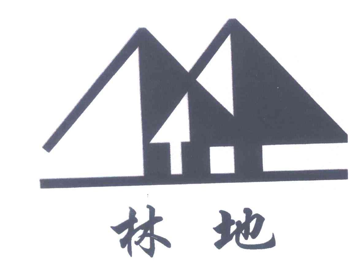 林地