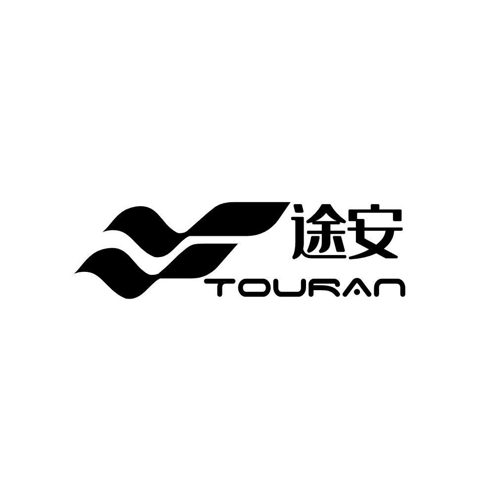 途安;touran