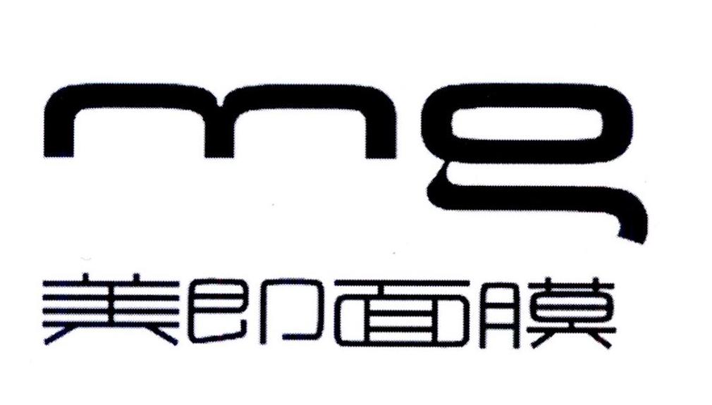mg 美即面膜