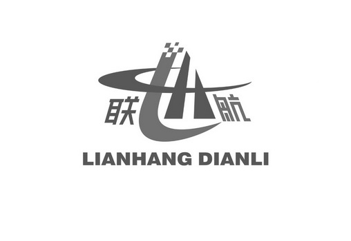 联航lianhang dianli