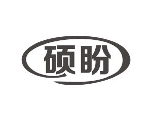 陈琳商标硕盼（09类）商标转让流程及费用