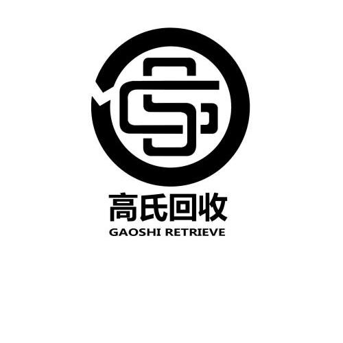 高氏 em>回收 /em>