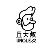 丘大叔 uncle  em>q /em>