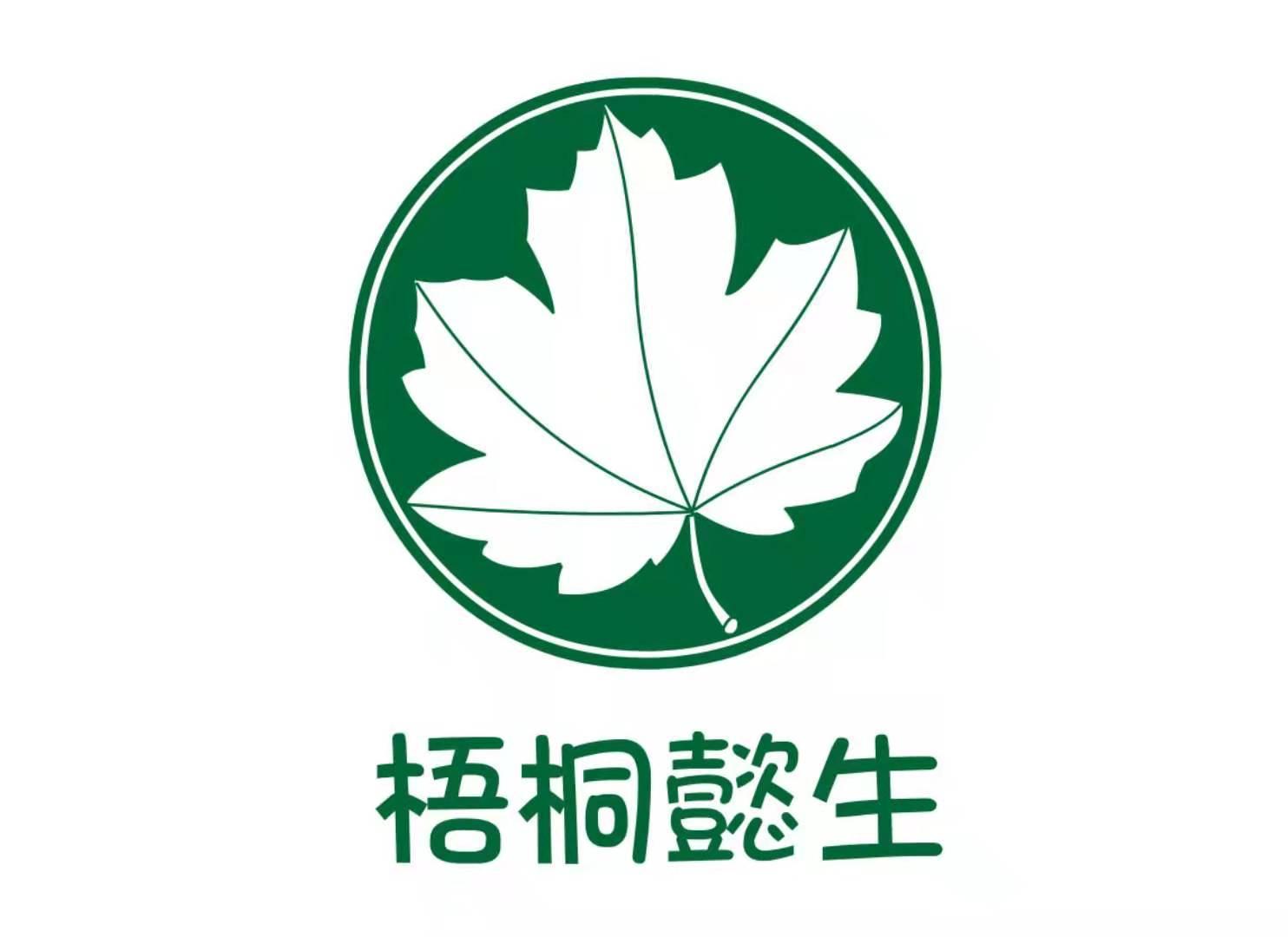 梧桐叶logo图片