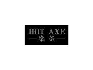 商标转让燊釜 HOT AXE（练辉-11类）商标转让费用及联系方式