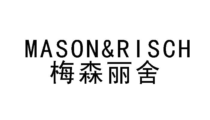 mason&risch 梅森丽舍