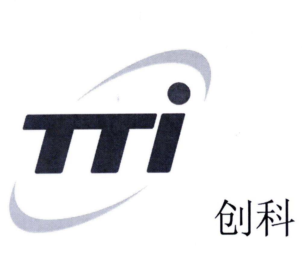 創科tti