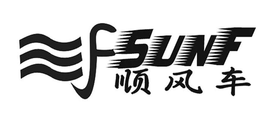 顺风车