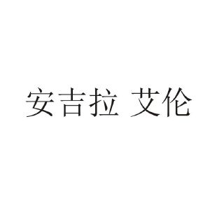 广州红邦化妆品有限公司_【信用信息_诉讼信