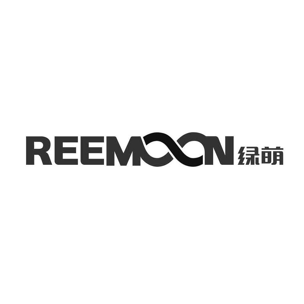 绿萌;reemoon
