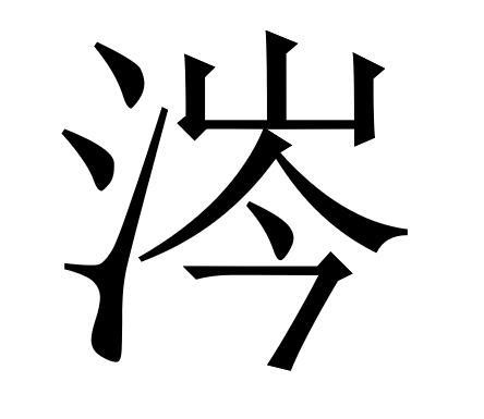 在手机上查看 商标详情
