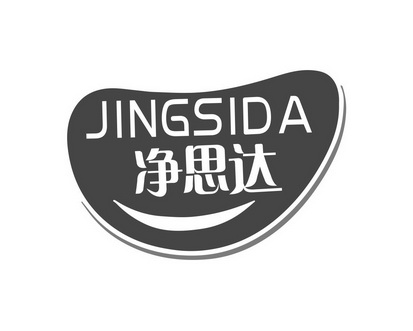 长沙童贝丰母婴用品有限公司商标净思达（03类）多少钱？