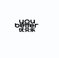 优贝乐 you berter