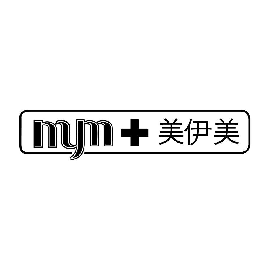 美伊美洁面仪mym广告图片