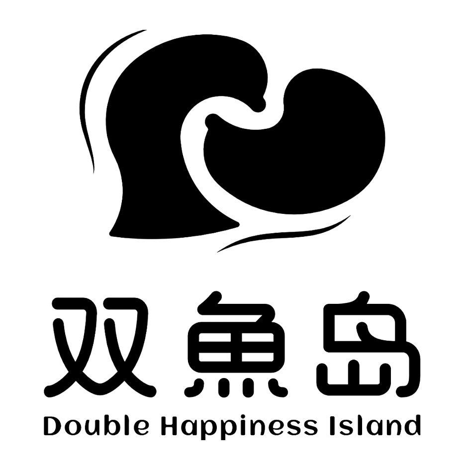 双鱼岛doublehappinessisland
