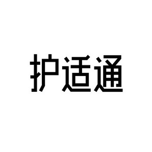 孙灯成商标护适通（35类）商标买卖平台报价，上哪个平台最省钱？