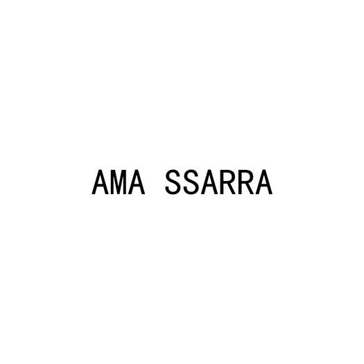 芜湖曼达绅服装贸易有限公司商标AMA SSARRA（18类）商标转让多少钱？