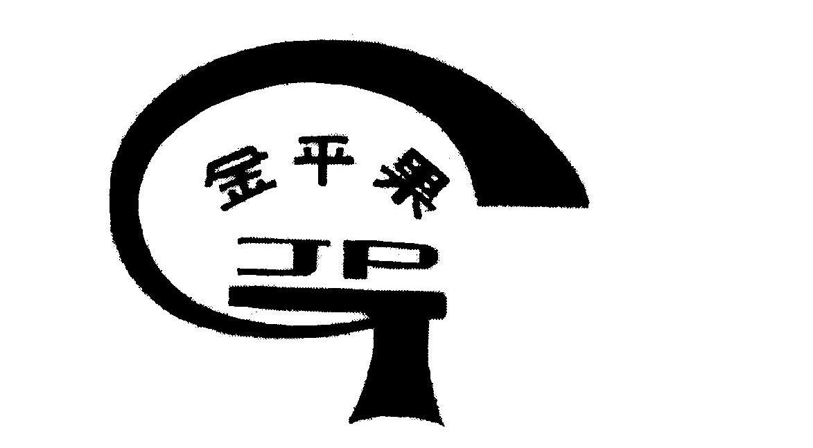 金蘋果_註冊商標查詢信息 - 商標分類信息 - 天眼查