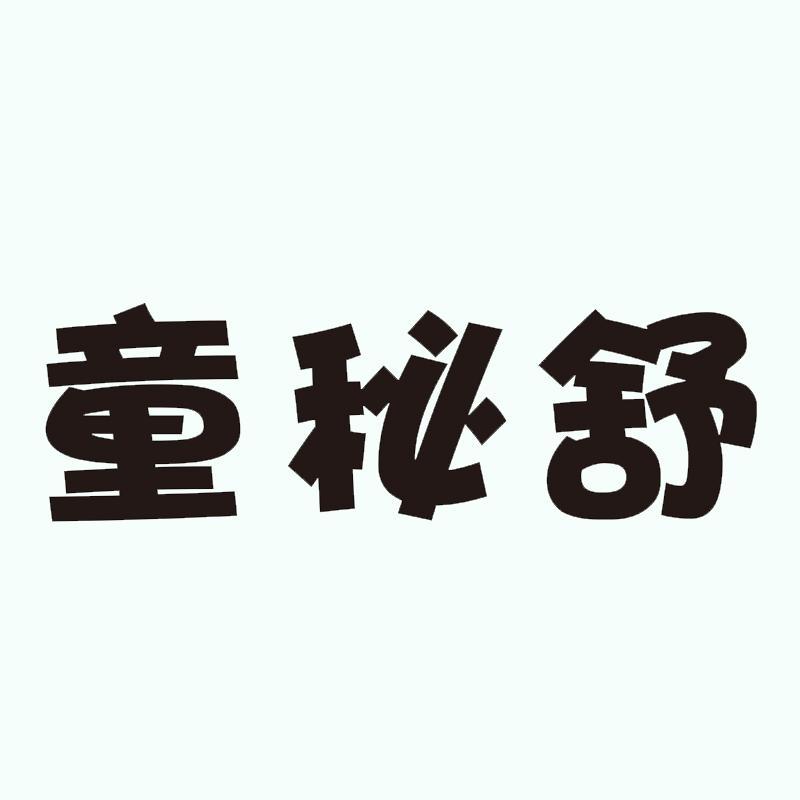 苏州玉森新药开发有限公司_【信用信息_诉讼