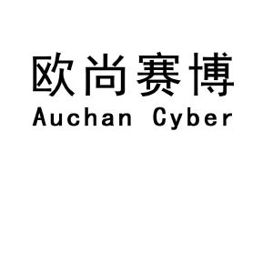 欧尚赛博 auchan cyber