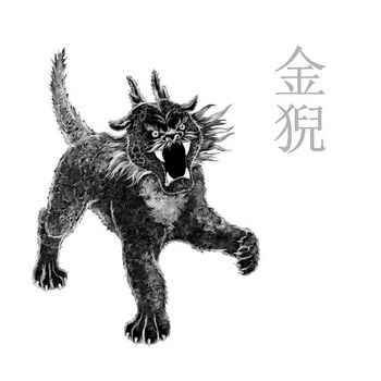 金猊_注册号56100285_商标注册查询 - 天眼查