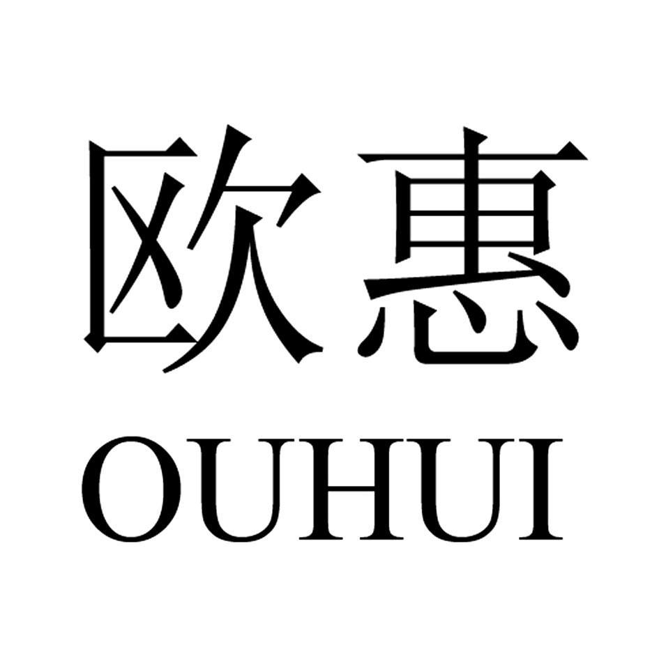 欧蕙logo图片