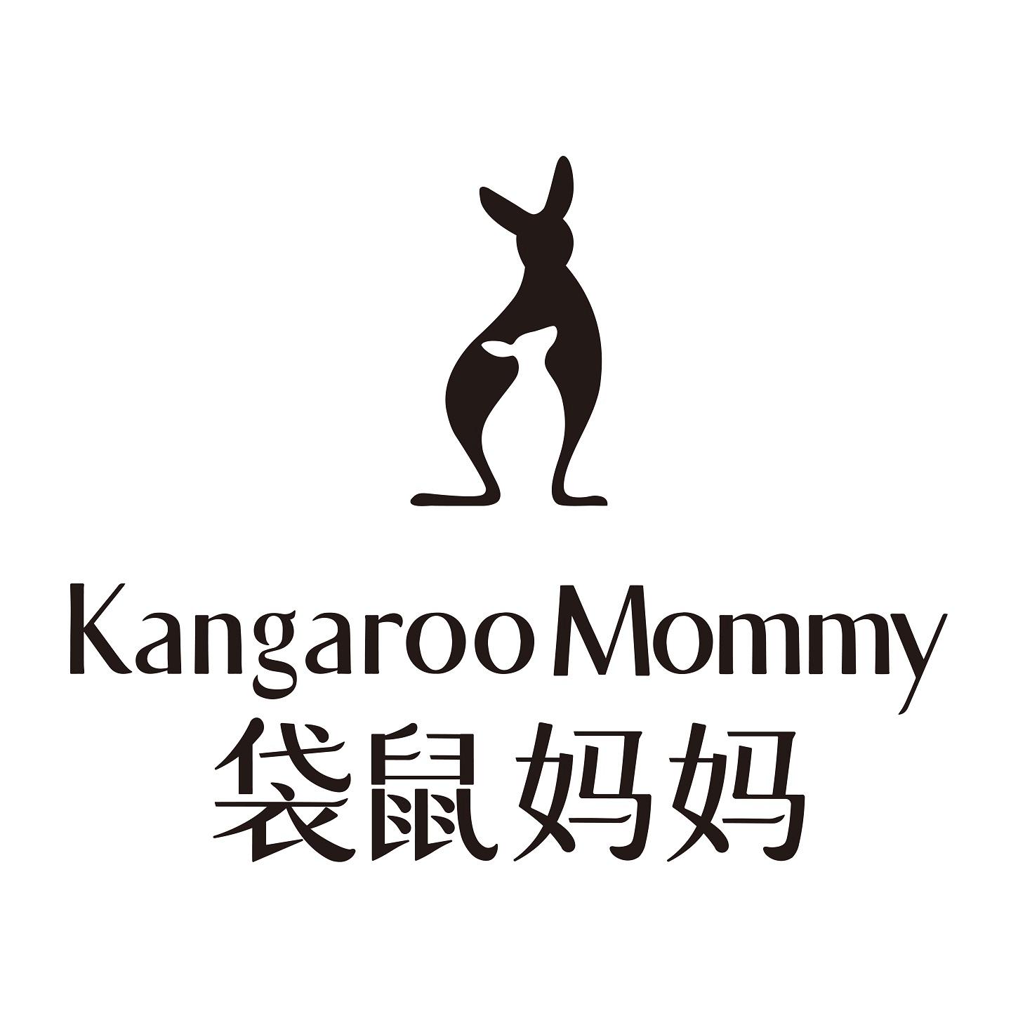 袋鼠妈妈kangaroomommy