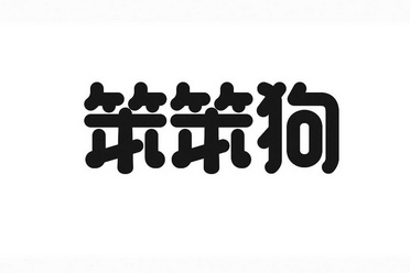 在手机上查看 商标详情