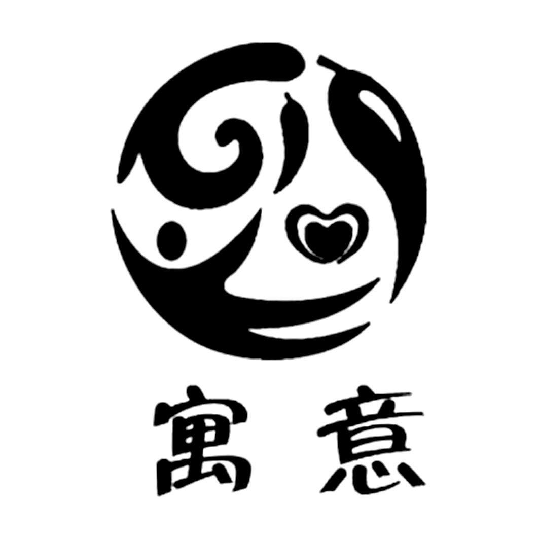 寓意