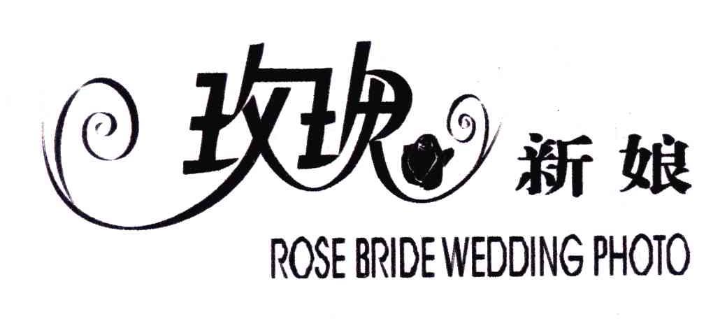 婚纱商标出售_注册商标(3)