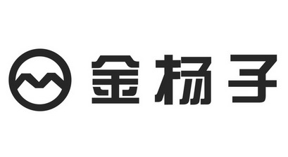 金楊子 m_註冊號27388035_商標註冊查詢 - 天眼查