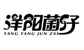 俊杰食品公司简介 6fcfd899f4428d1764fbb44fb7a715f2.jpg