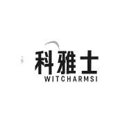 科雅士 WITCHARMSI