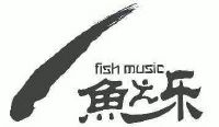 鱼之乐 fish music