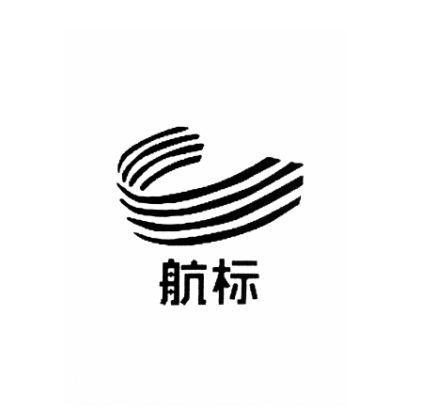 航标navigation mark