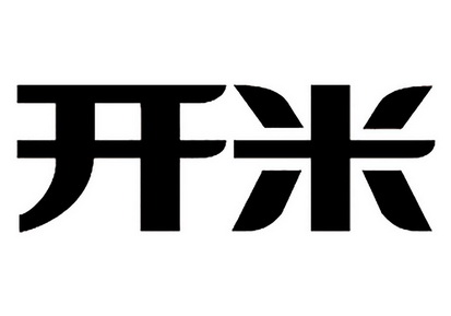 西安开米股份有限公司_工商信息_信用报告_财务报表