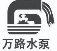水泵logo设计图图片