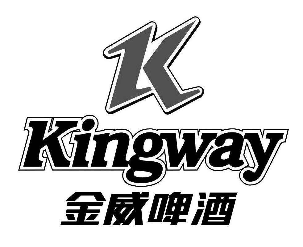 金威啤酒 kingway_注册号8642400_商标注册查询 - 天眼查