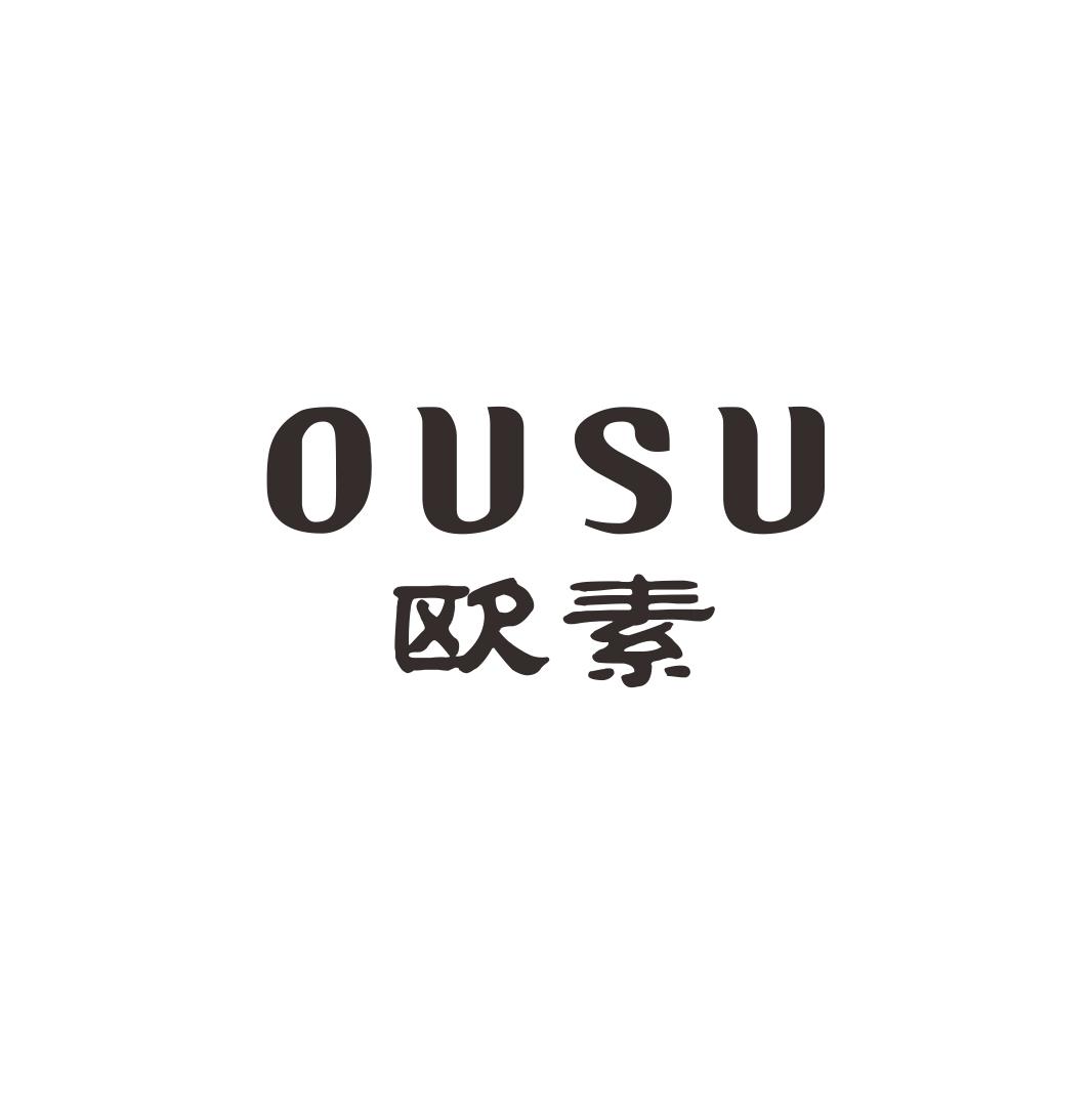 欧素