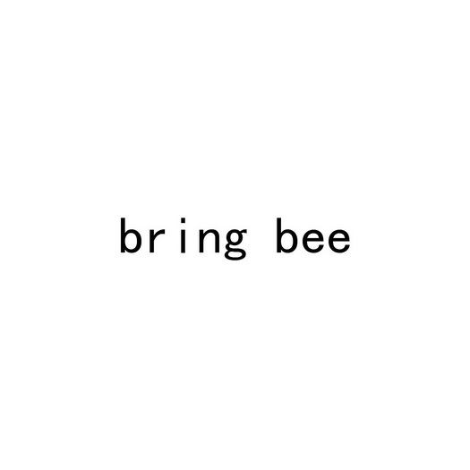 深圳市梵迪珠宝有限公司商标BRING BEE（21类）商标转让流程及费用