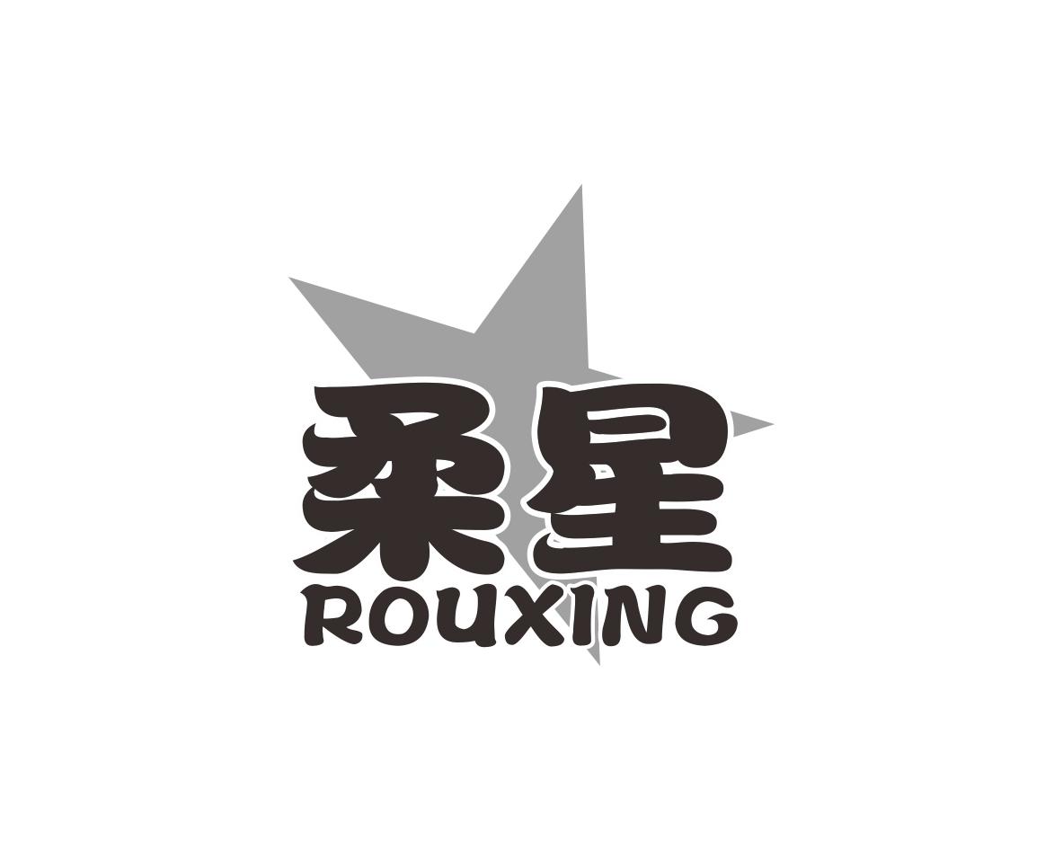 邝亚飞商标柔星（28类）商标买卖平台报价，上哪个平台最省钱？