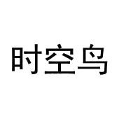 朱云鹏商标时空鸟（27类）商标买卖平台报价，上哪个平台最省钱？
