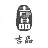 吉品_注册号42400443_商标注册查询 - 天眼查