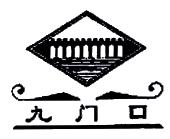 九门口