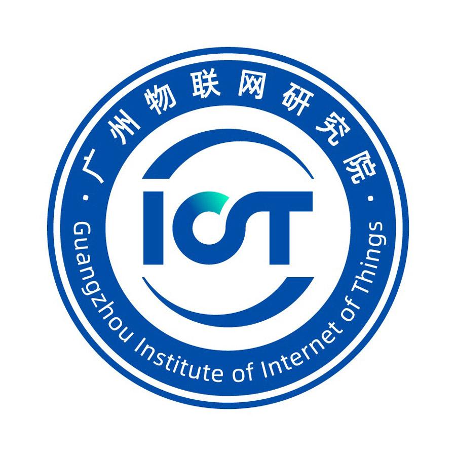 广州物联网研究院 guangzhou institute of internet of things iot